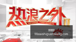 电竞战队新,阵容,版本更新引,万博狼队,万博体育,狼队合作,体育竞猜,万博平台